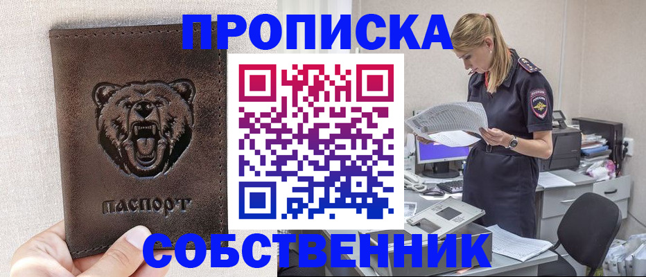 временная регистрация надежно в Карачаево-Черкесии