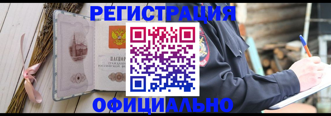 прописка регистрация в Карачаево-Черкесии