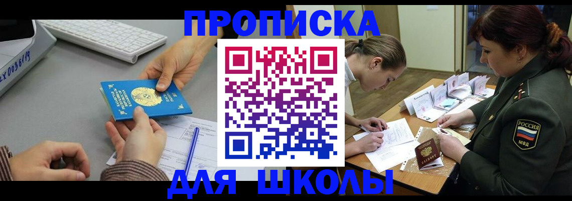 прописка для работы в Карачаево-Черкесии