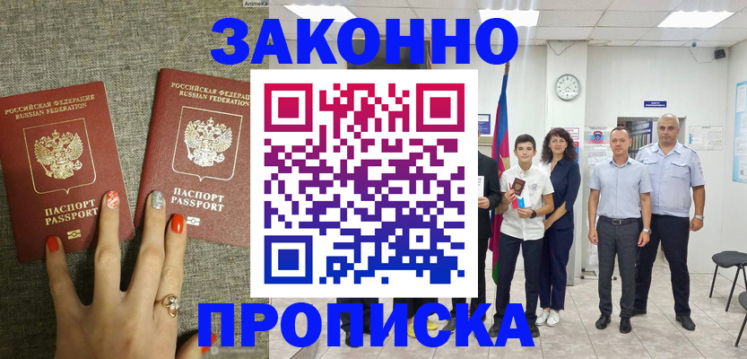 временная регистрация законно в Карачаево-Черкесии