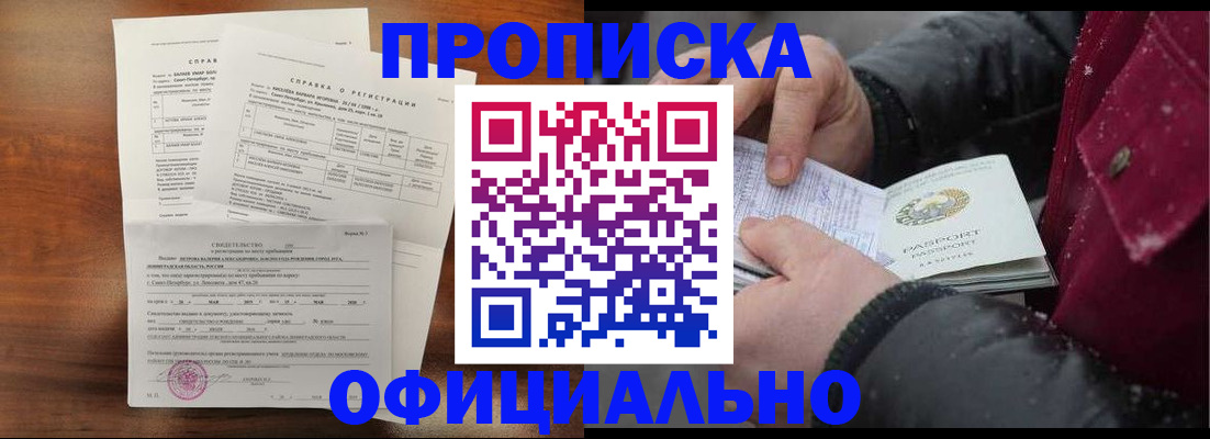 временная регистрация для школы в Карачаево-Черкесии