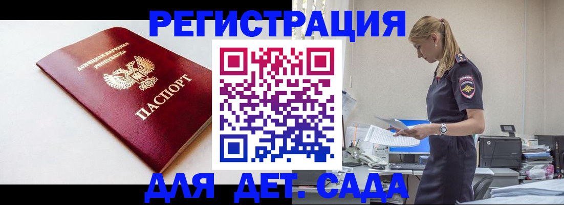 временная регистрация в Карачаево-Черкесии