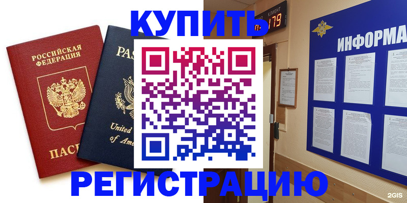 регистрация в Карачаево-Черкесии